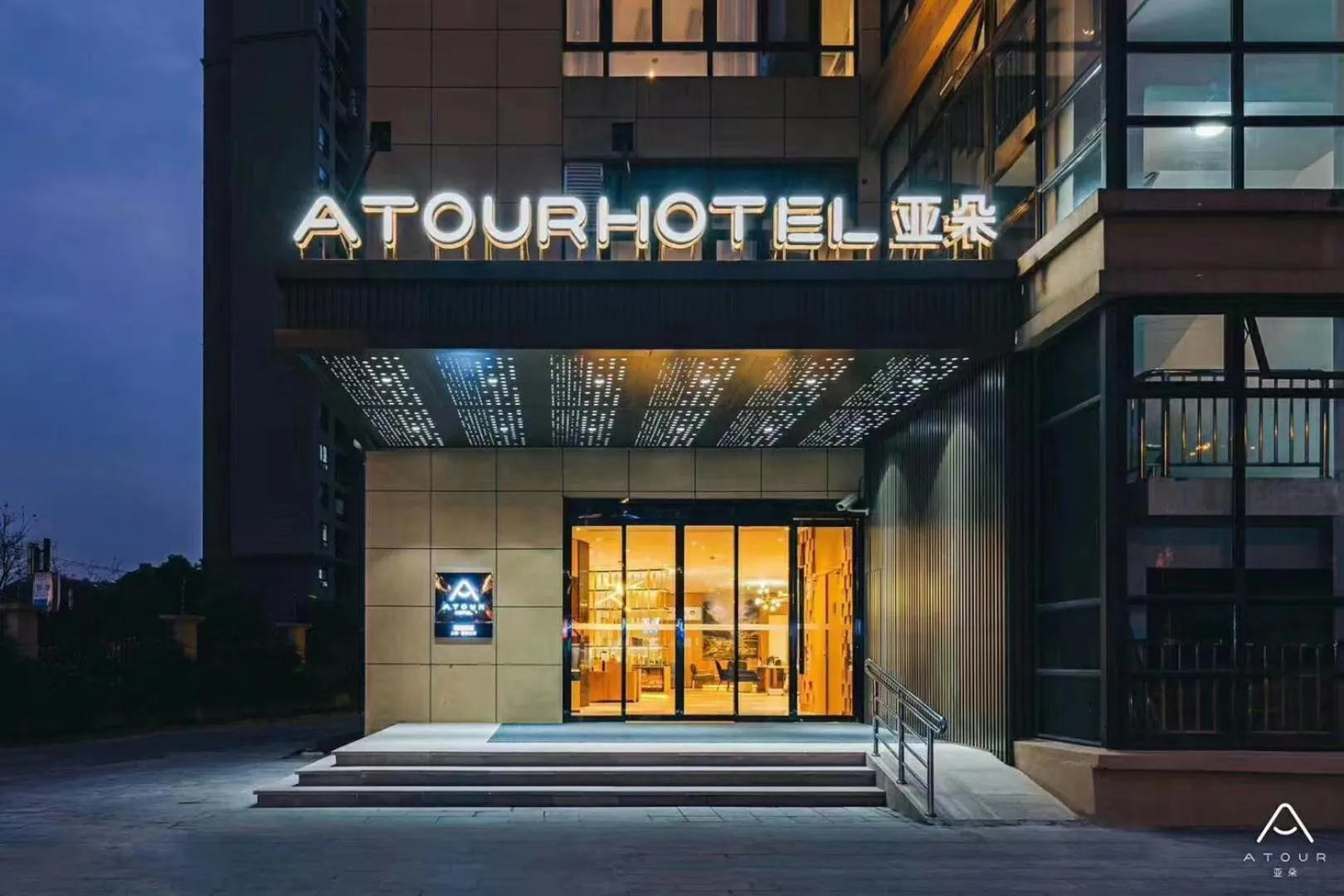 Atour Hotel Jiading Jiangqiao Jiayi Road Subway Station